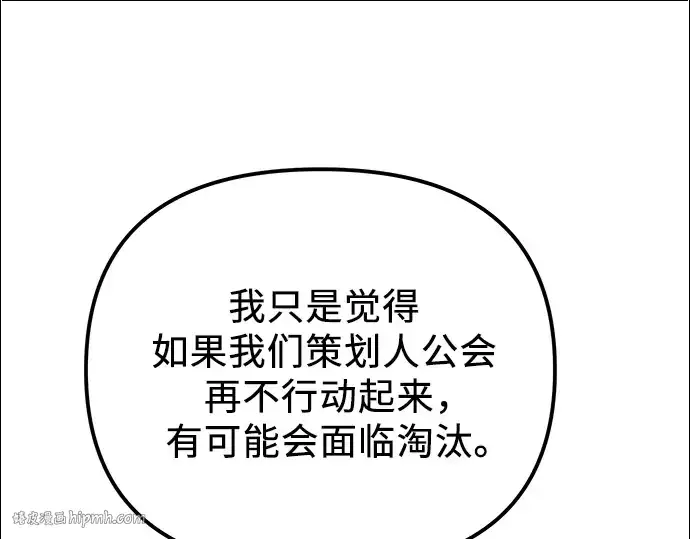 漫画《入手神话级专属装备》第98话第224张图