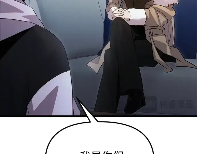 漫画《入手神话级专属装备》第98话第226张图