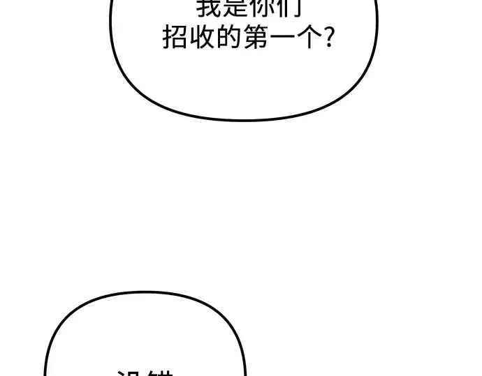 漫画《入手神话级专属装备》第98话第227张图