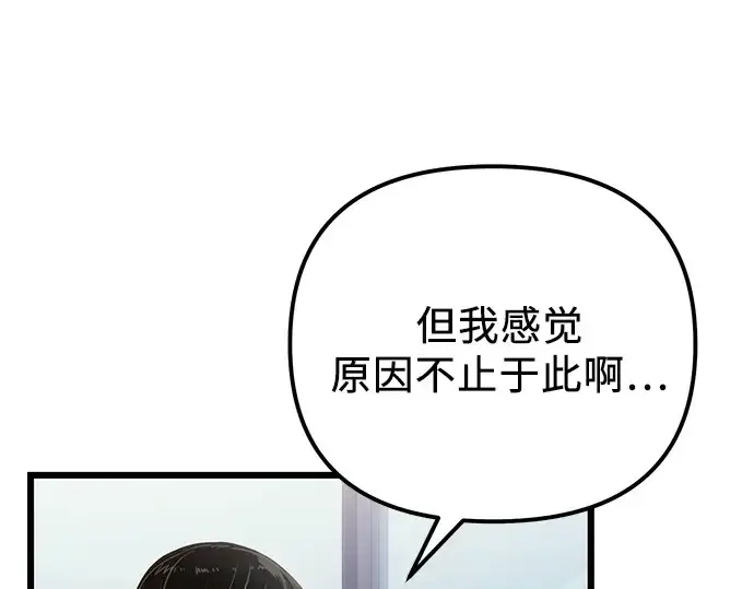 漫画《入手神话级专属装备》第98话第230张图