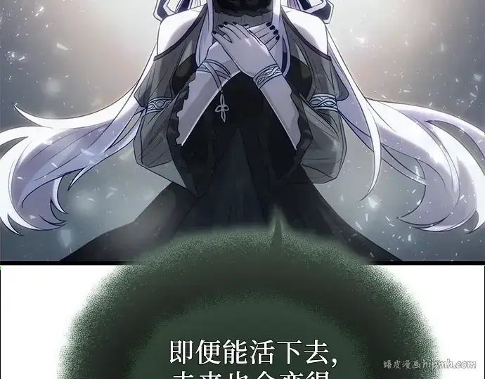 漫画《入手神话级专属装备》第98话第24张图