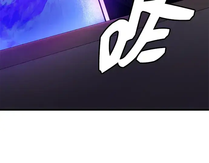 漫画《入手神话级专属装备》第98话第246张图