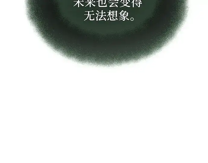 漫画《入手神话级专属装备》第98话第25张图