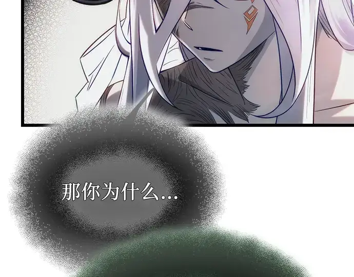漫画《入手神话级专属装备》第98话第27张图