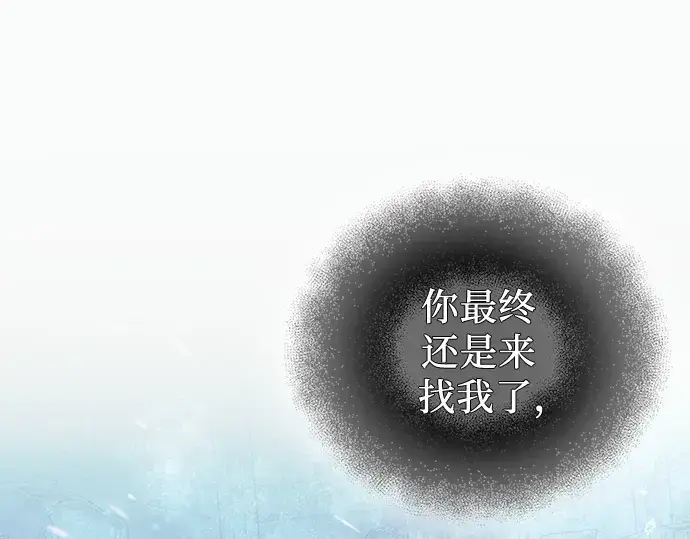 漫画《入手神话级专属装备》第98话第3张图