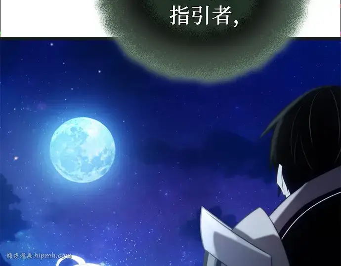 漫画《入手神话级专属装备》第98话第32张图