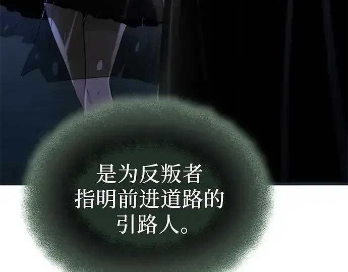 漫画《入手神话级专属装备》第98话第34张图