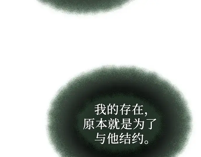 漫画《入手神话级专属装备》第98话第35张图