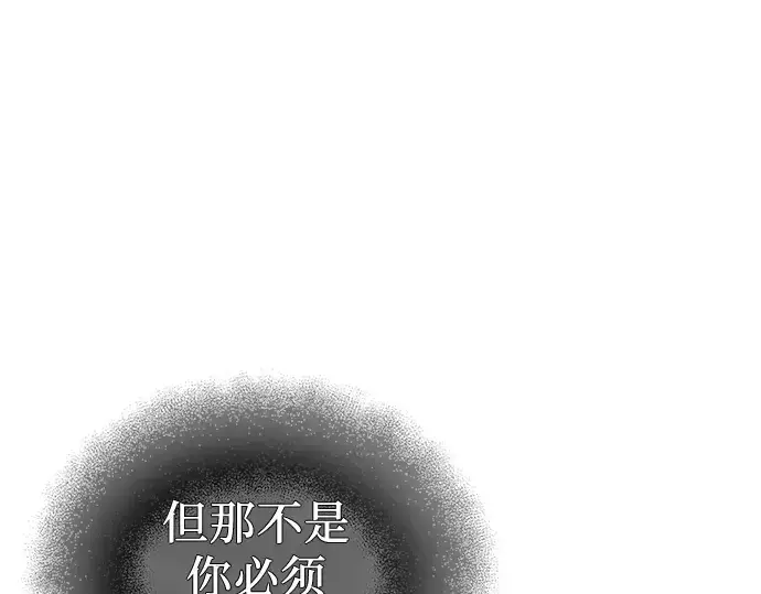 漫画《入手神话级专属装备》第98话第38张图
