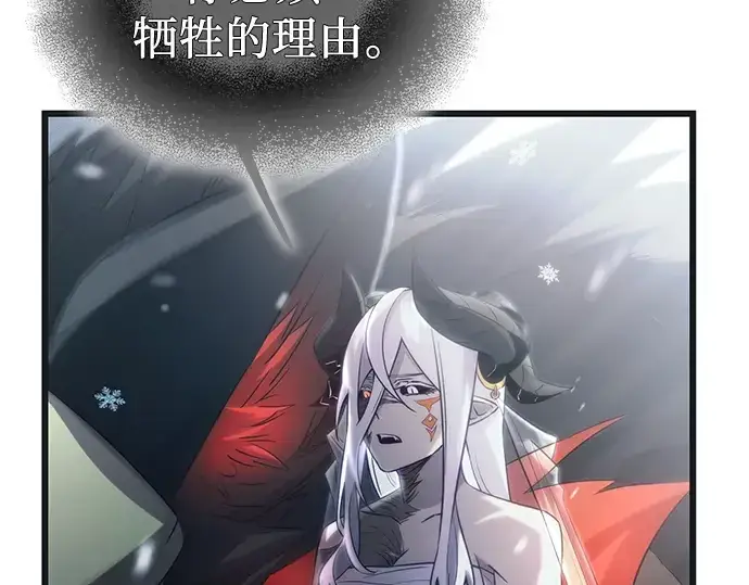 漫画《入手神话级专属装备》第98话第39张图