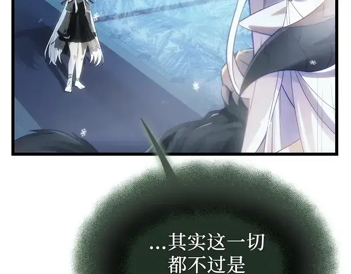 漫画《入手神话级专属装备》第98话第43张图