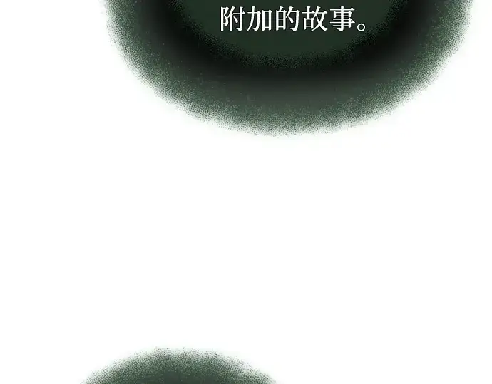 漫画《入手神话级专属装备》第98话第44张图