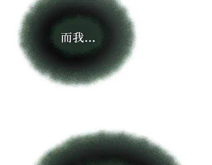 漫画《入手神话级专属装备》第98话第45张图