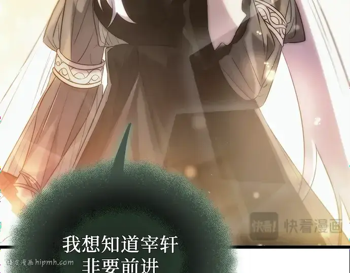 漫画《入手神话级专属装备》第98话第48张图