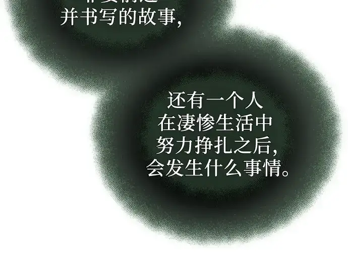 漫画《入手神话级专属装备》第98话第49张图