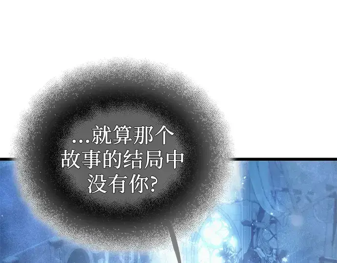 漫画《入手神话级专属装备》第98话第50张图