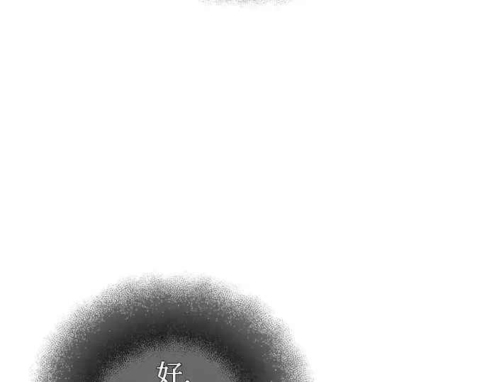 漫画《入手神话级专属装备》第98话第60张图