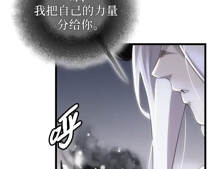 漫画《入手神话级专属装备》第98话第61张图