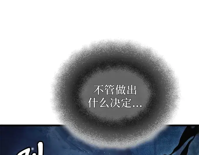 漫画《入手神话级专属装备》第98话第63张图