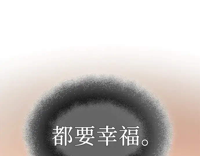 漫画《入手神话级专属装备》第98话第66张图