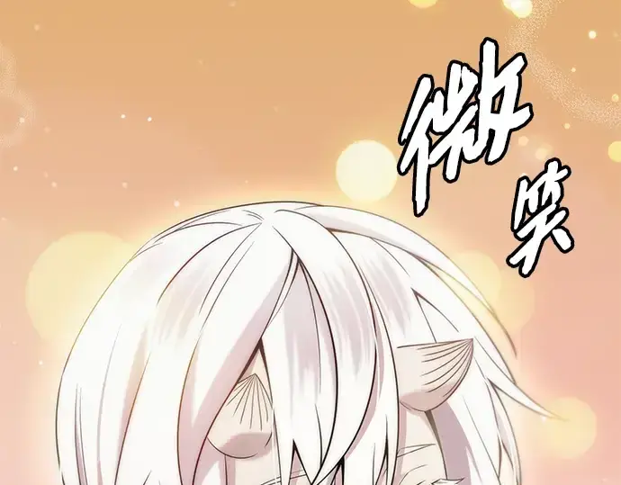 漫画《入手神话级专属装备》第98话第74张图