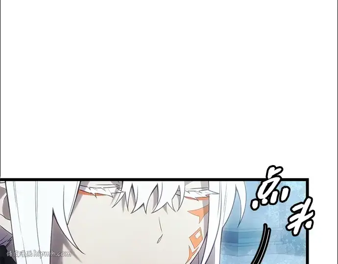 漫画《入手神话级专属装备》第98话第8张图