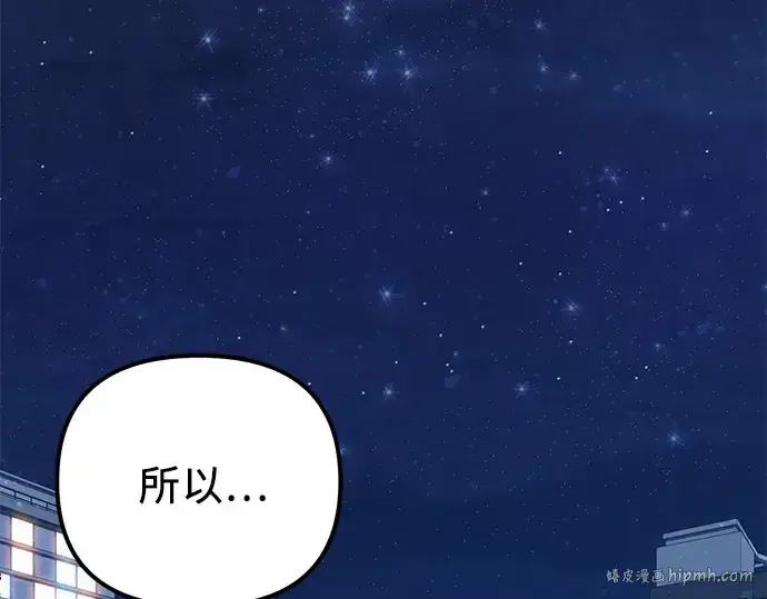 漫画《入手神话级专属装备》第98话第80张图