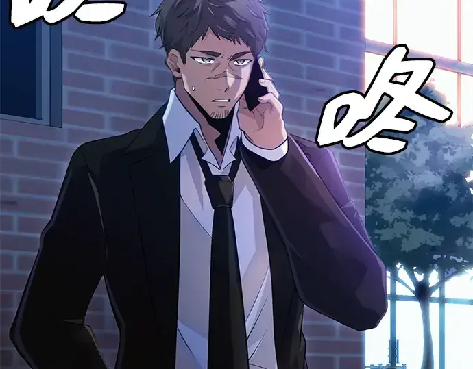 漫画《入手神话级专属装备》第98话第84张图