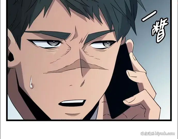 漫画《入手神话级专属装备》第98话第88张图