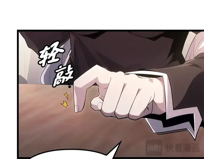 漫画《入手神话级专属装备》第98话第90张图