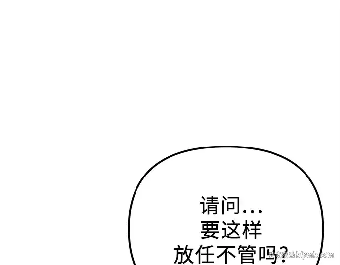 漫画《入手神话级专属装备》第98话第96张图