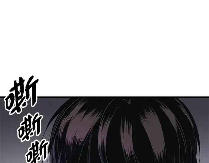 漫画《入手神话级专属装备》第99话第101张图