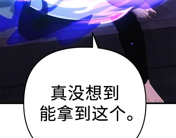 漫画《入手神话级专属装备》第99话第109张图