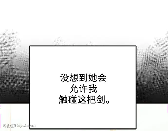 漫画《入手神话级专属装备》第99话第120张图