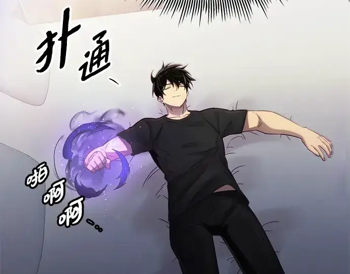 漫画《入手神话级专属装备》第99话第125张图