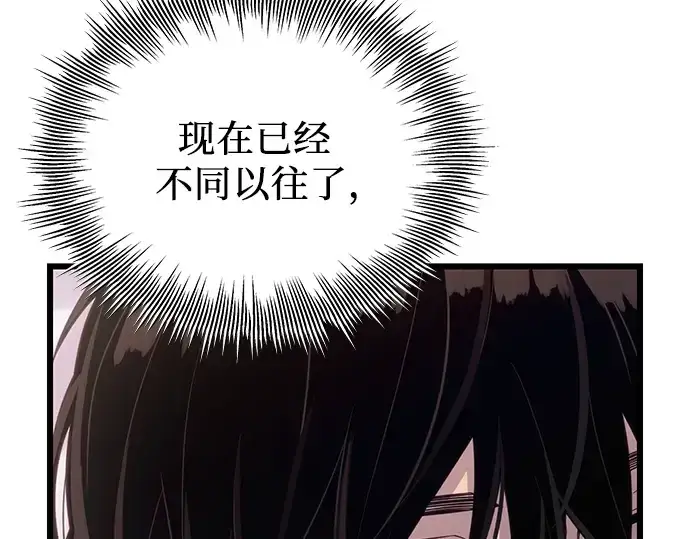 漫画《入手神话级专属装备》第99话第127张图