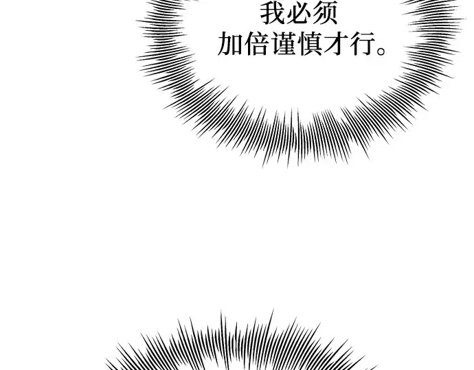 漫画《入手神话级专属装备》第99话第129张图