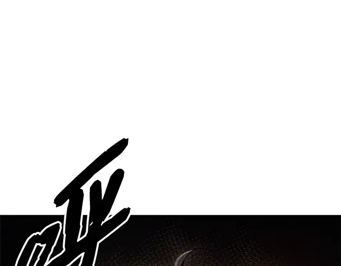 漫画《入手神话级专属装备》第99话第140张图