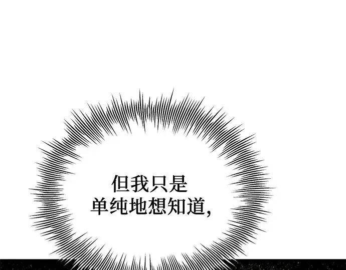 漫画《入手神话级专属装备》第99话第147张图