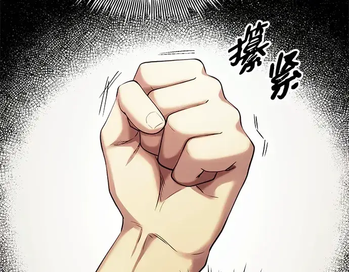 漫画《入手神话级专属装备》第99话第148张图