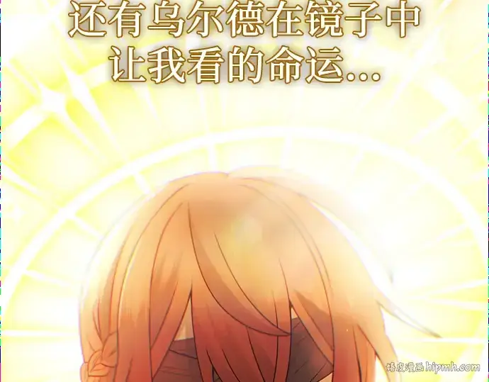 漫画《入手神话级专属装备》第99话第152张图