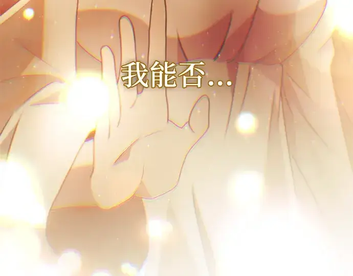 漫画《入手神话级专属装备》第99话第154张图