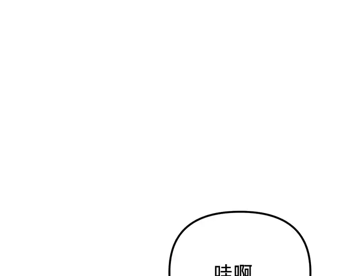 漫画《入手神话级专属装备》第99话第164张图