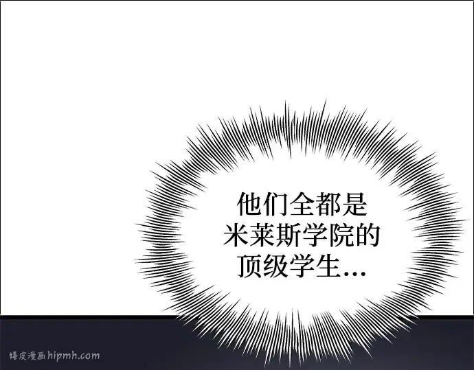 漫画《入手神话级专属装备》第99话第168张图