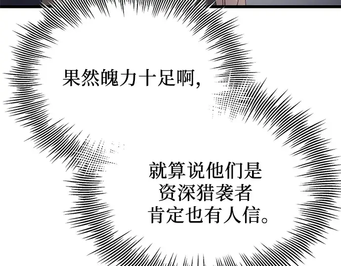 漫画《入手神话级专属装备》第99话第170张图