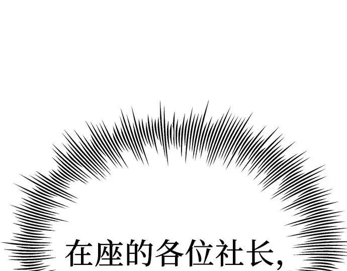 漫画《入手神话级专属装备》第99话第173张图