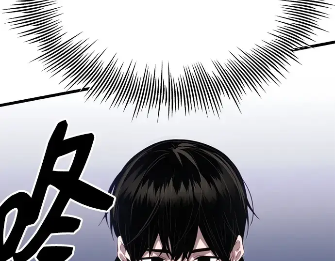 漫画《入手神话级专属装备》第99话第174张图