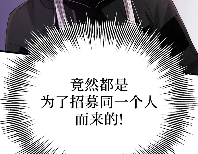 漫画《入手神话级专属装备》第99话第180张图