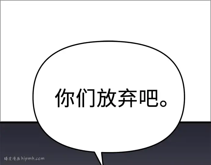漫画《入手神话级专属装备》第99话第184张图