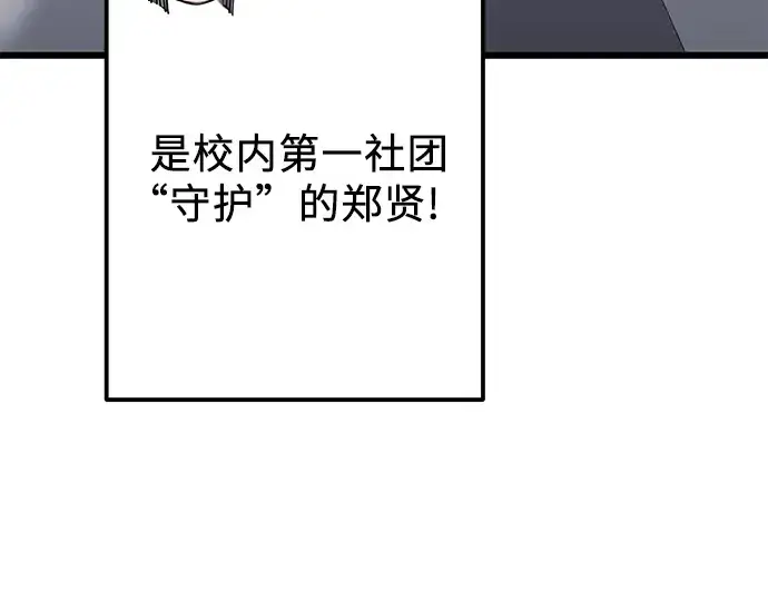 漫画《入手神话级专属装备》第99话第187张图
